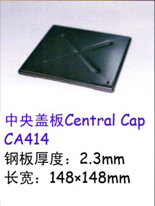 網絡地板配件-中央蓋板